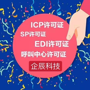 網(wǎng)絡(luò)文化經(jīng)營(yíng)許可代辦服務(wù) 助力企業(yè)合規(guī)進(jìn)入數(shù)字娛樂市場(chǎng)
